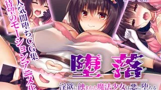 [AMCP-101] Degradation - A Magical Girl Overcome By Lust Falls Into Darkness - The Motion Anime - R18 - 8432