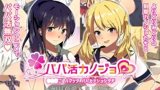 [AMCP-102] My Girlfriend Dates a Sugar Daddy - An Edition with Ria Kisaragi & Ran Hoshizuki - The Motion Anime - R18 - 8452