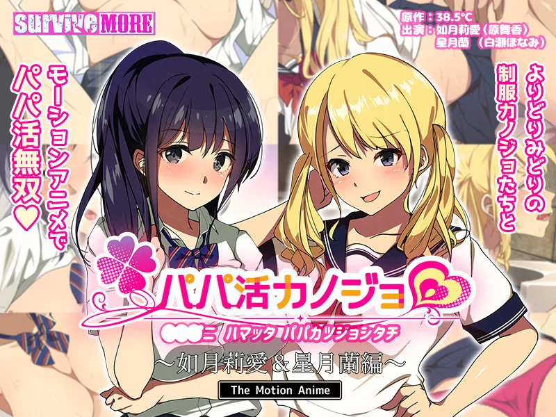 [AMCP-102] My Girlfriend Dates a Sugar Daddy - An Edition with Ria Kisaragi & Ran Hoshizuki - The Motion Anime - R18 - 8452