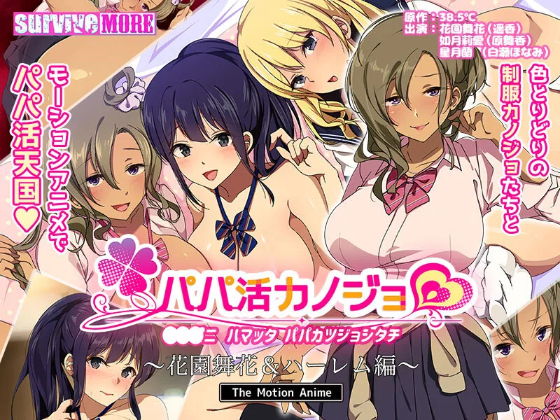[AMCP-104] Papa's Girlfriend. Maika Hanazono & Harem Edition- The Motion Anime - R18 - 8464