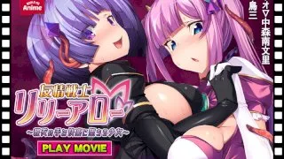 [ANP-148] Friendship Warrior Lily Arrow ~Barely Legal Girl Falling Into The Depths Of Pleasure At The Hands Of Her Friend~ PLAY MOVIE - R18 - 8485