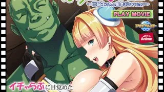 [ANP-149] Orcs Want Love Too! ~ Making A Dungeon Into A Home With A Female Knight ~ PLAY MOVIE - R18 - 8491