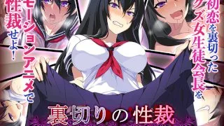 [AMCP-109] Betrayal Sex Court: The Motion Anime - R18 - 8507