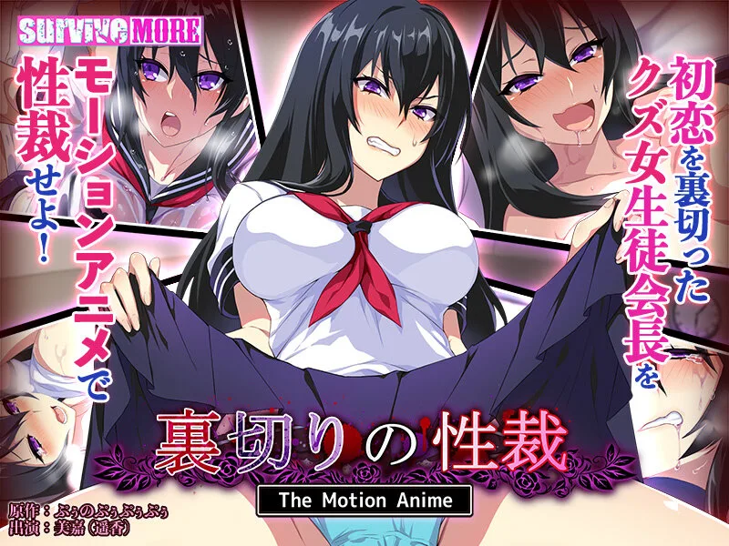 [AMCP-109] Betrayal Sex Court: The Motion Anime - R18 - 8507