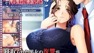 [APCP-003] I'm Cheating With My Mother-in-law. Would Be Nice If We Could Show Off While We're At It... The Motion Anime. - R18 - 8545