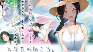 [AMCP-114] Beyond The Sunny Place. The Motion Anime - R18 - 8549