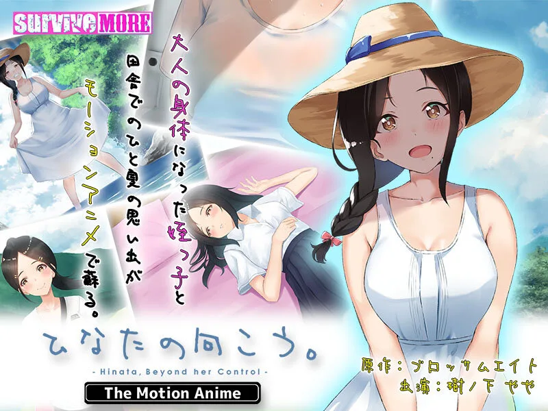 [AMCP-114] Beyond The Sunny Place. The Motion Anime - R18 - 8549