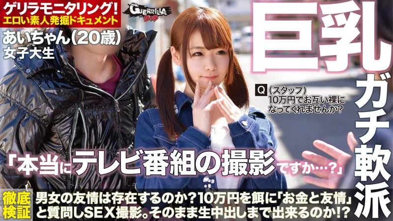 [GRQR-005] Ai-chan - R18 - 99175