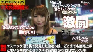 [GRQR-023] Lulu-chan - R18 - 101494