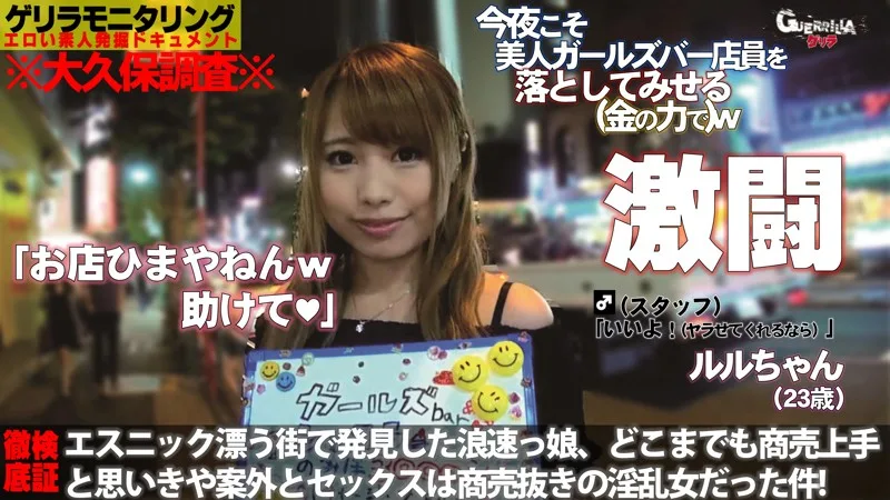 [GRQR-023] Lulu-chan - R18 - 101494