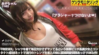 [GRQR-034] Aya-chan - R18 - 103807