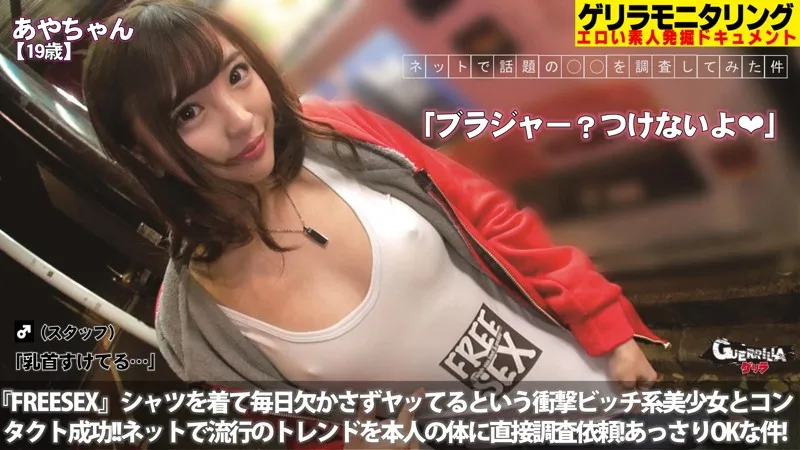 [GRQR-034] Aya-chan - R18 - 103807