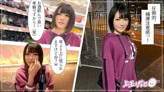 [HOI-076] Minami - R18 - 134155