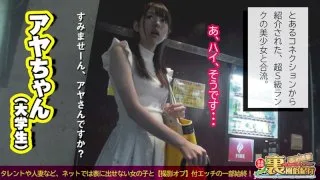 [URF-049] Aya - R18 - 134851