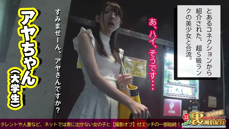 [URF-049] Aya - R18 - 134851