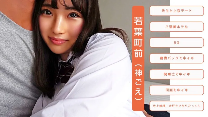 [KAMIG-012] Wakabacho-mae - R18 - 136002