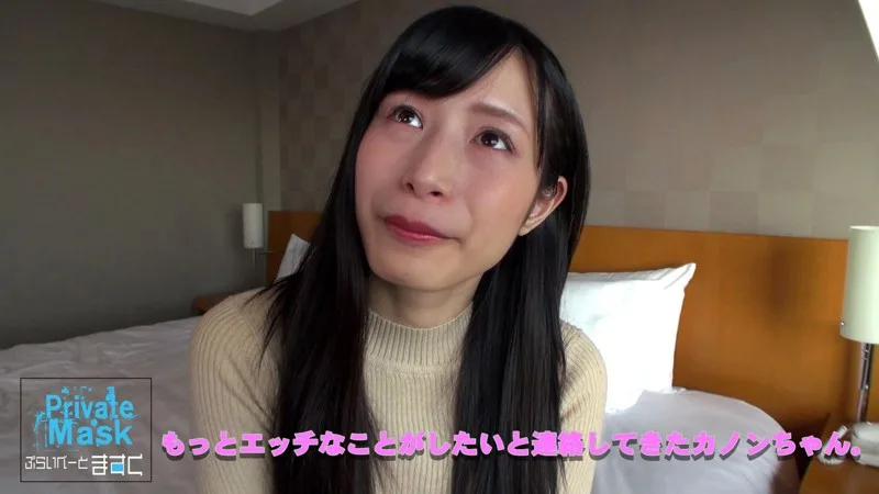 [PVMK-002] Kano 2 - R18 - 136487