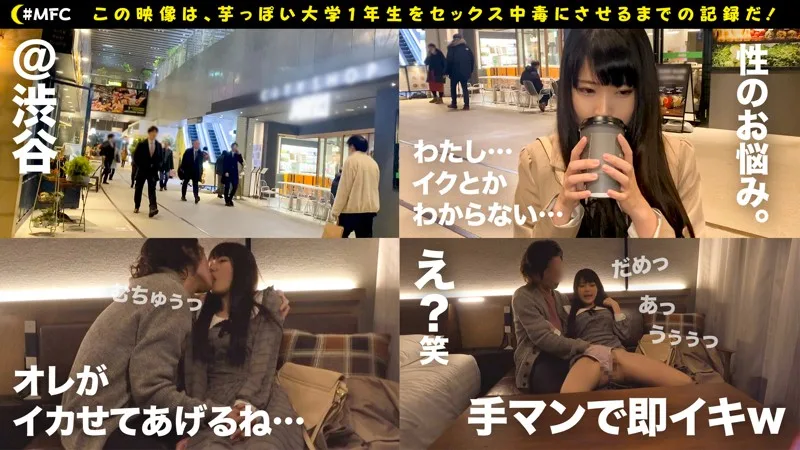 [MFC-003] Kotome - R18 - 136499