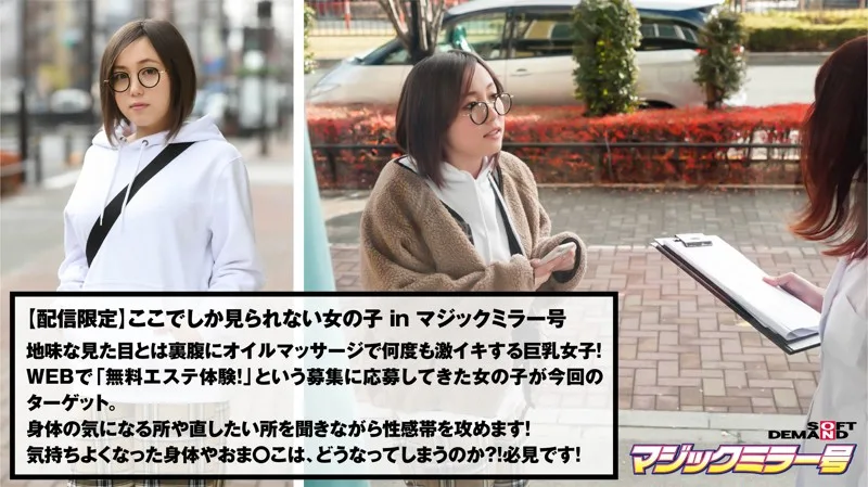 [MMGH-265] Yukine - R18 - 136686