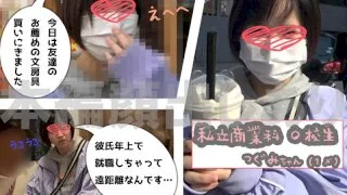 [SDGN-1] Tsugumi-chan - R18 - 155168