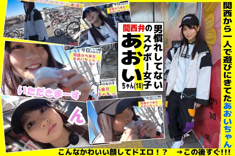 [SD-1] Aoi-chan - R18 - 155375