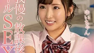 [GERK-275] Yui-chan - R18 - 155387