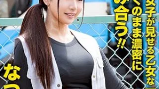 [GERK-284] Natsuki - R18 - 156304