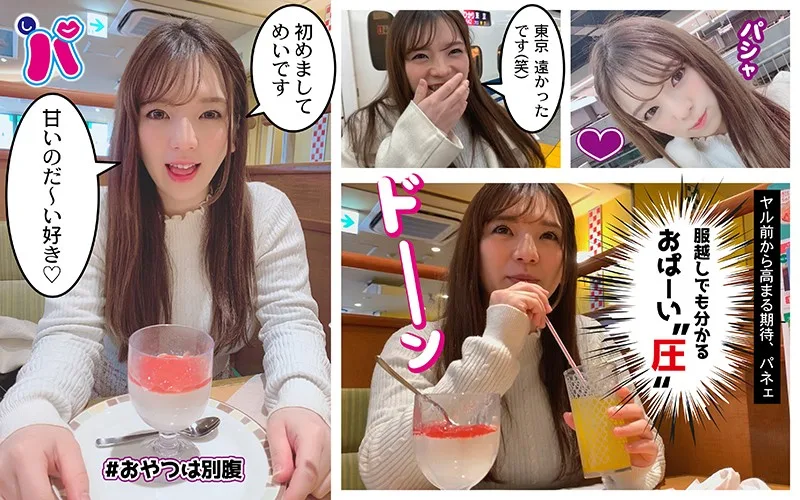 [SPCY-002] Mei - R18 - 156492