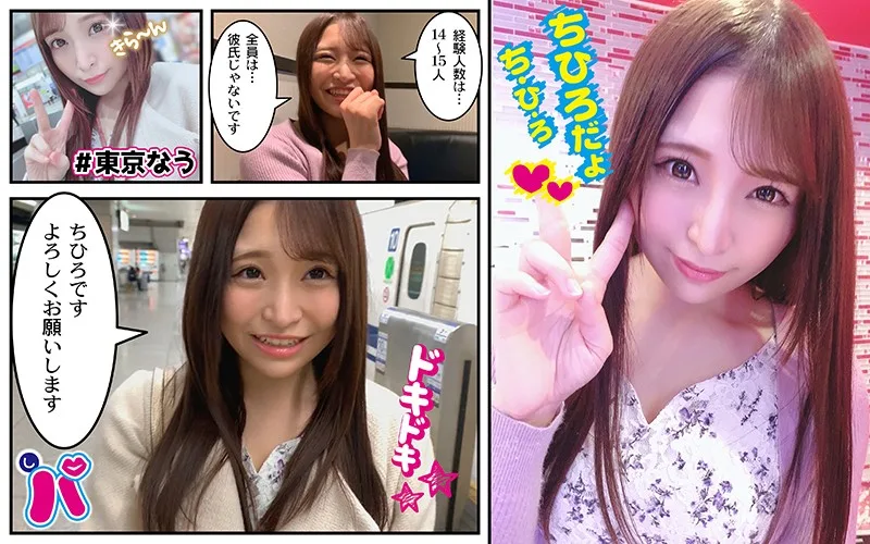 [SPCY-001] Chihiro - R18 - 156514