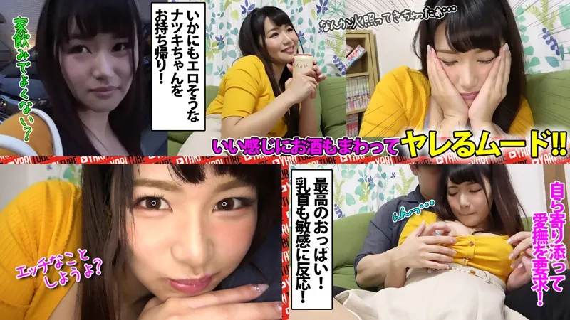 [YRTB-004] Natsuki - R18 - 157082