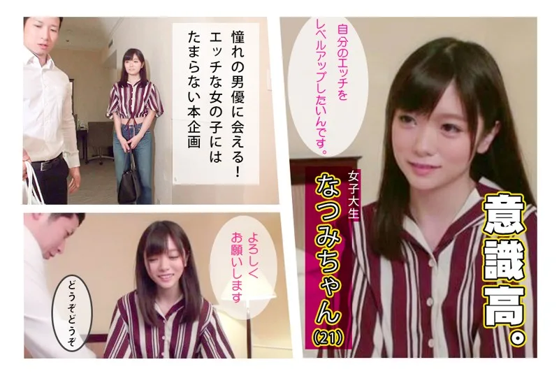 [KURO-023] Natsumi - R18 - 157277