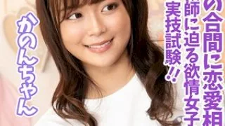 [GERK-316] Kanon-chan - R18 - 158833