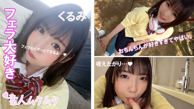 [SMUK-029] Kurumi - R18 - 158996