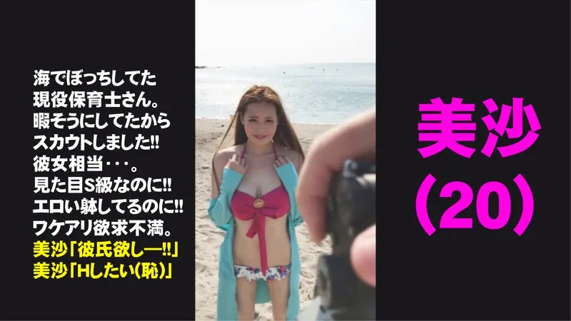 [FFEE-019] Misa - R18 - 159196