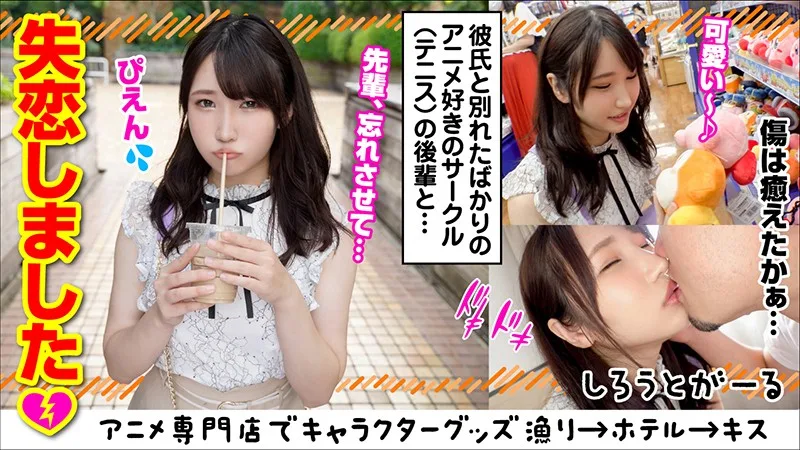 [SRT-016] Mako - R18 - 159256