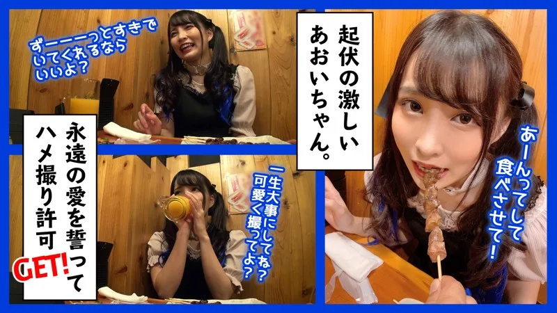 [JRAI-002] Aoi - R18 - 159369