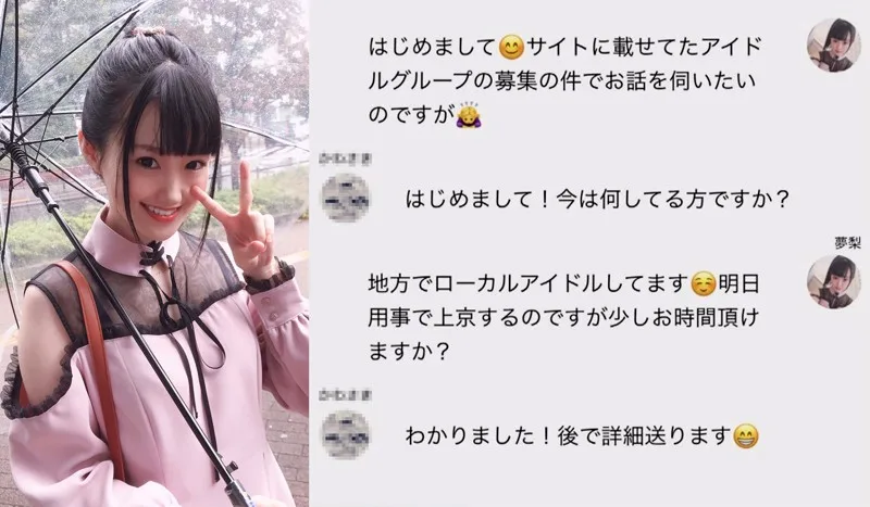 [FFEE-036] Yumeri - R18 - 160526