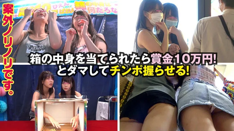 [SVMM-039] Momoka & Moka - R18 - 161478