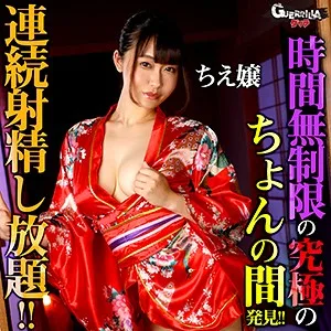 [GERK-345] Miss Chie - R18 - 162013