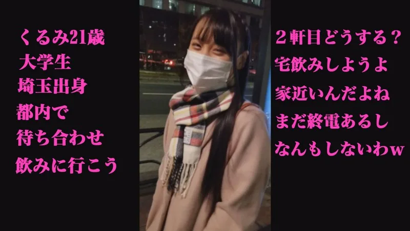 [FFEE-052] Kurumi - R18 - 162744