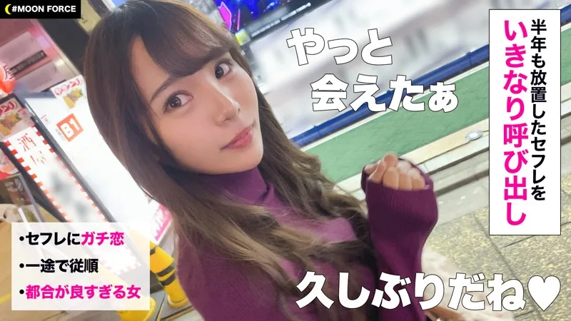 [MFC-081] Honoka - R18 - 163131