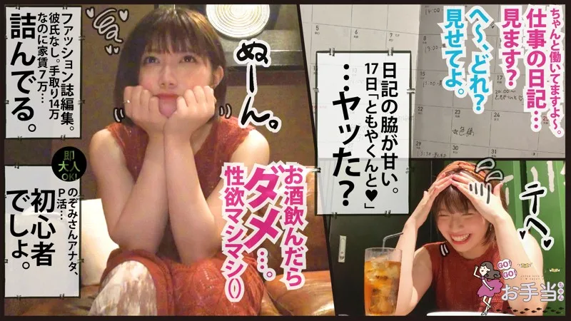 [OTAT-001] Nozomi - R18 - 163699