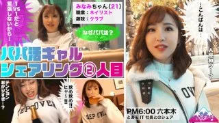 [YAHO-002] Minami - R18 - 164830