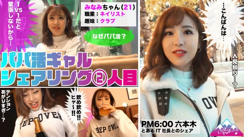 [YAHO-002] Minami - R18 - 164830