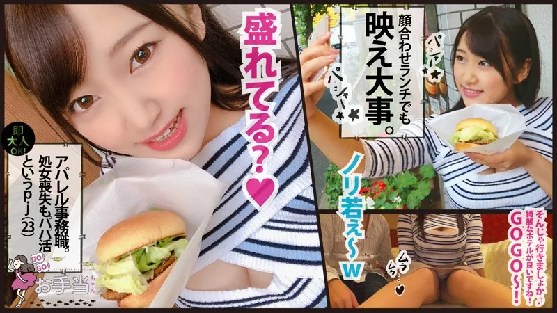 [OTAT-002] Hana - R18 - 164886