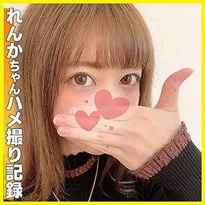 [HLAN-018] Renka - R18 - 165104