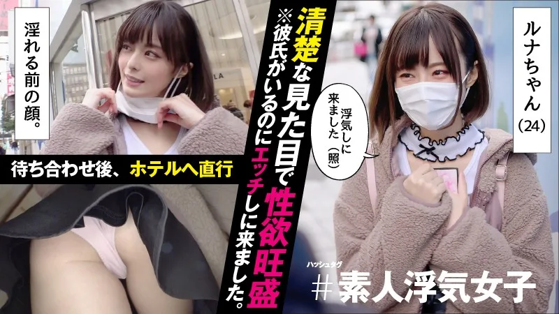 [SDJ-002] Runa - R18 - 165155