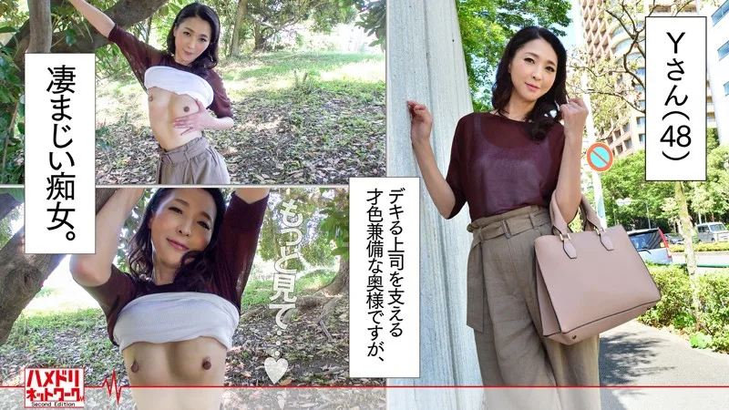 [HMDN-356] Ms. Y - R18 - 165483