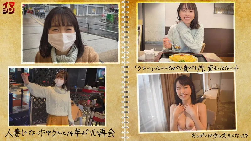 [IMGN-011] Yuhi - R18 - 165557