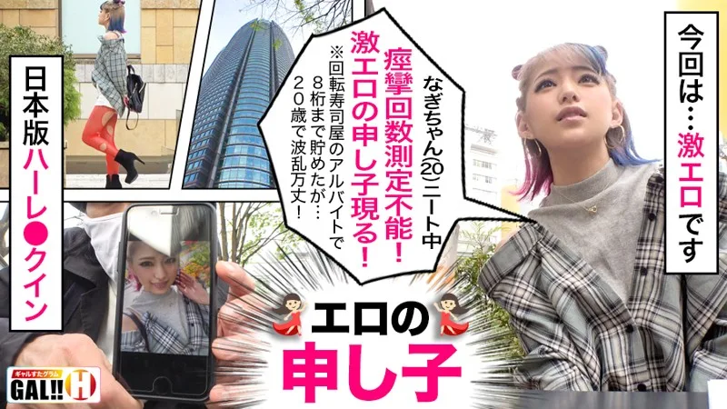 [SGK-023] Nagi - R18 - 165619